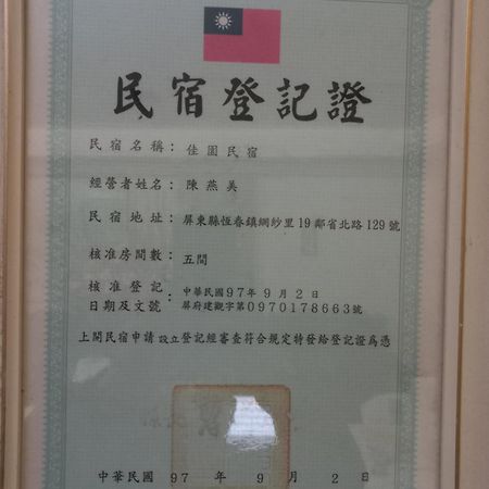 Jia Yuan Homestay Heng-ch'un Dış mekan fotoğraf