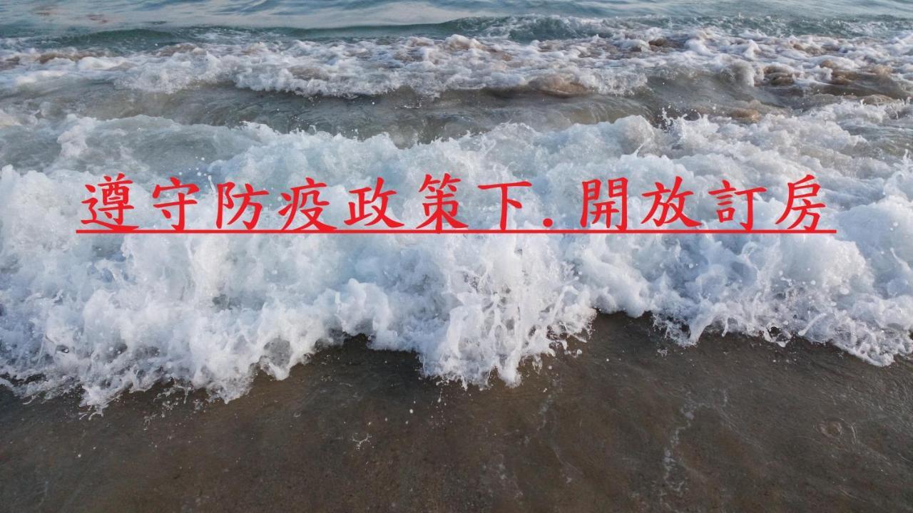 Jia Yuan Homestay Heng-ch'un Dış mekan fotoğraf