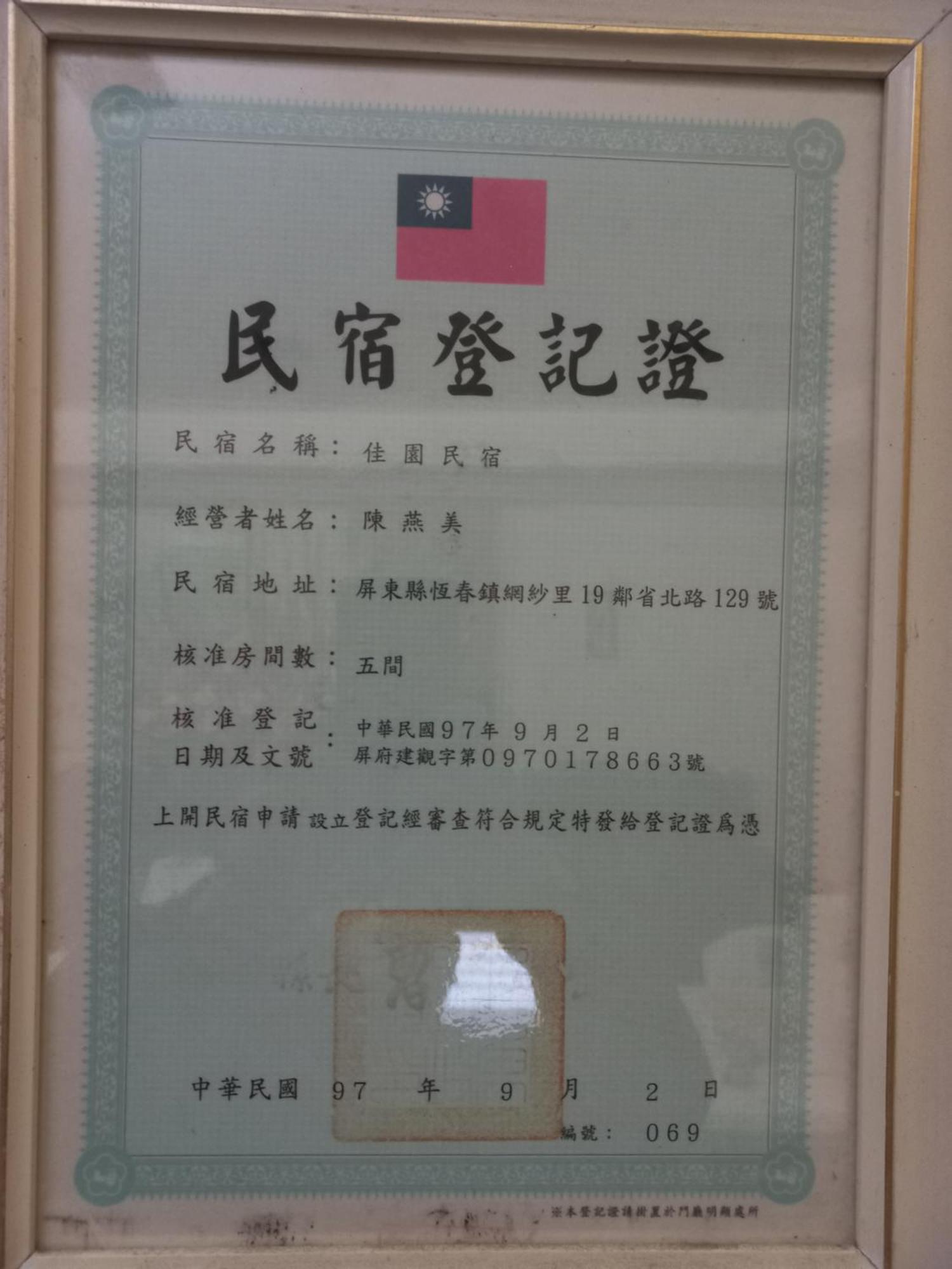 Jia Yuan Homestay Heng-ch'un Dış mekan fotoğraf
